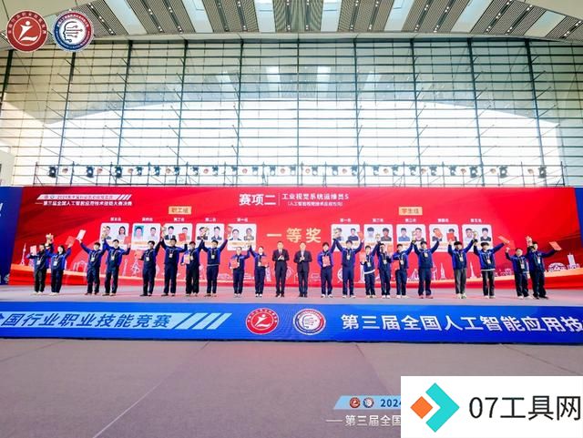 “AI”新时代,智能向未来!第三届全国人工智能应用技术技能大赛决赛在青岛闭幕 “AI”新时代,智能向未来!第三届全国人工智能应用技术技能大赛决赛在青岛闭幕