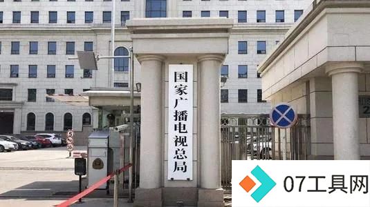 广电总局发文规范AI“魔改”短视频 广电总局发文规范AI“魔改”短视频