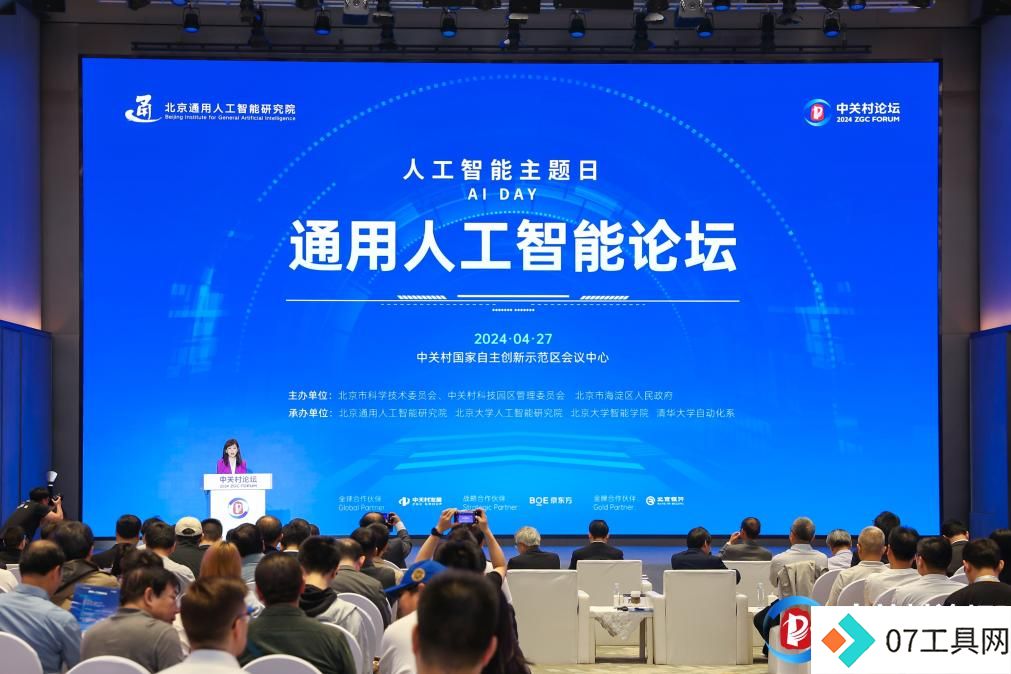 问记者丨通用人工智能,是个啥智能? 问记者丨通用人工智能,是个啥智能?