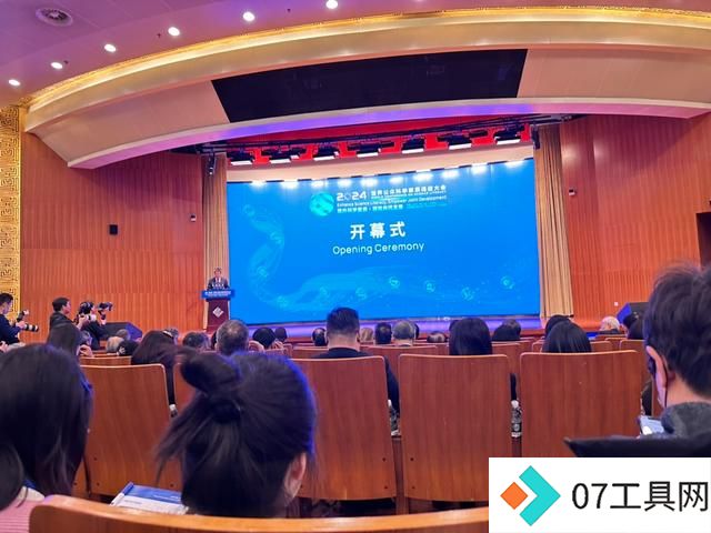 人工智能时代如何科普?2024世界公众科学素质促进大会在京开幕 人工智能时代如何科普?2024世界公众科学素质促进大会在京开幕