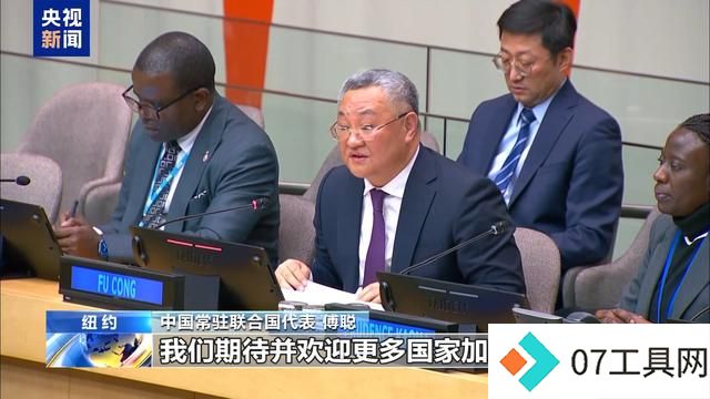 联合国人工智能之友小组正式成立 中方代表:期待并欢迎更多国家加入 联合国人工智能之友小组正式成立 中方代表:期待并欢迎更多国家加入