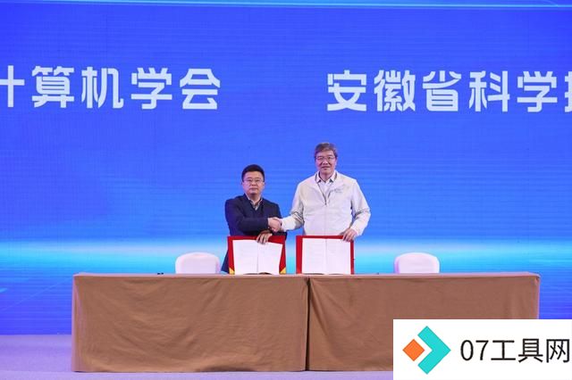 2024全国通用人工智能创新应用大赛**落幕 2024全国通用人工智能创新应用大赛**落幕
