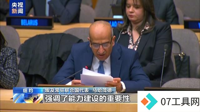 联合国人工智能之友小组正式成立 中方代表:期待并欢迎更多国家加入 联合国人工智能之友小组正式成立 中方代表:期待并欢迎更多国家加入