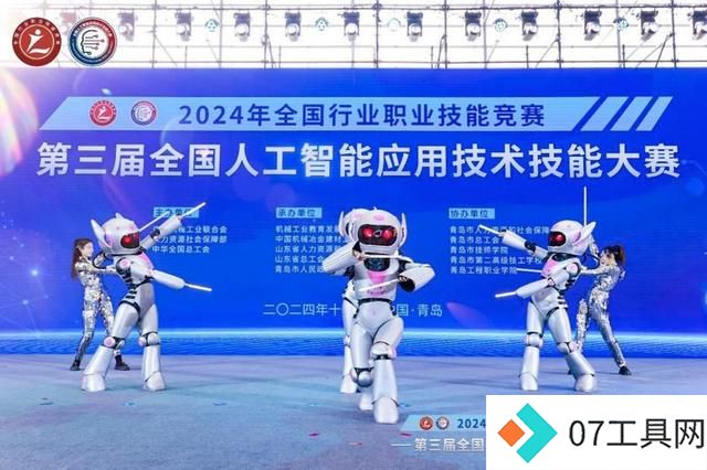 第三届全国人工智能应用技术技能大赛决赛在山东省青岛市开幕 第三届全国人工智能应用技术技能大赛决赛在山东省青岛市开幕