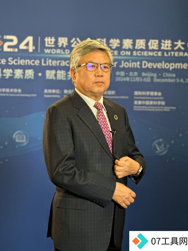 人工智能时代如何科普?2024世界公众科学素质促进大会在京开幕 人工智能时代如何科普?2024世界公众科学素质促进大会在京开幕