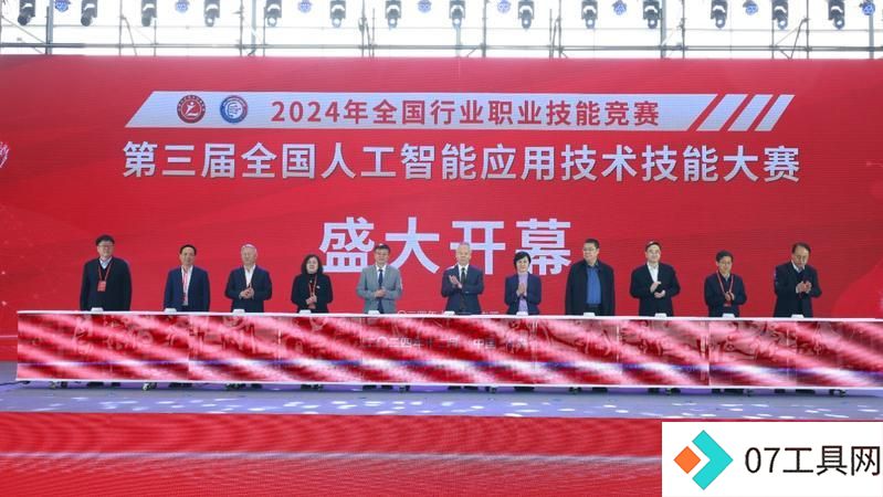 第三届全国人工智能应用技术技能大赛决赛在山东省青岛市开幕 第三届全国人工智能应用技术技能大赛决赛在山东省青岛市开幕