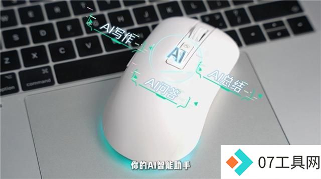 AI潮流下的办公“神器”选择,沸蛇AI语音鼠标真正实现效率翻倍 AI潮流下的办公“神器”选择,沸蛇AI语音鼠标真正实现效率翻倍