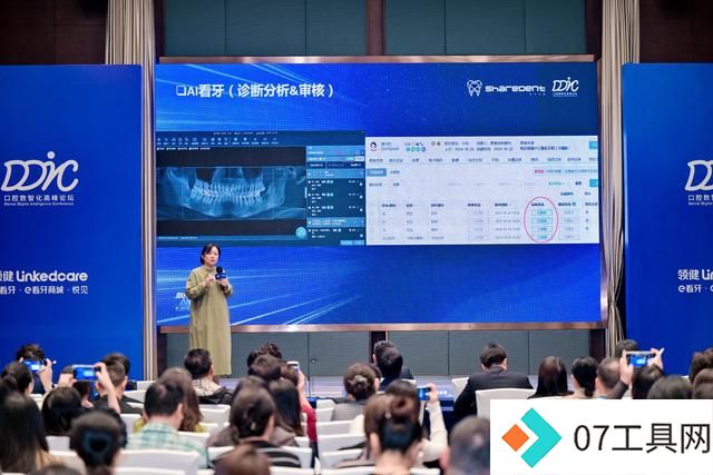 2024DDIC 第二届口腔数智化高峰论坛:拥抱AI时代,共创智慧口腔 2024DDIC 第二届口腔数智化高峰论坛:拥抱AI时代,共创智慧口腔