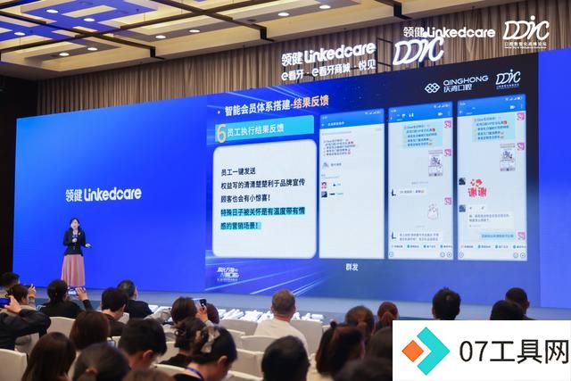2024DDIC 第二届口腔数智化高峰论坛:拥抱AI时代,共创智慧口腔 2024DDIC 第二届口腔数智化高峰论坛:拥抱AI时代,共创智慧口腔