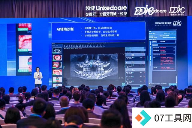 2024DDIC 第二届口腔数智化高峰论坛:拥抱AI时代,共创智慧口腔 2024DDIC 第二届口腔数智化高峰论坛:拥抱AI时代,共创智慧口腔