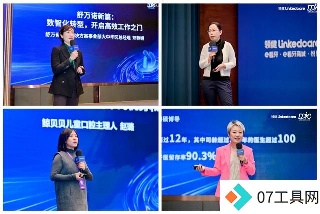 2024DDIC 第二届口腔数智化高峰论坛:拥抱AI时代,共创智慧口腔 2024DDIC 第二届口腔数智化高峰论坛:拥抱AI时代,共创智慧口腔