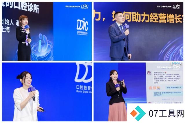 2024DDIC 第二届口腔数智化高峰论坛:拥抱AI时代,共创智慧口腔 2024DDIC 第二届口腔数智化高峰论坛:拥抱AI时代,共创智慧口腔