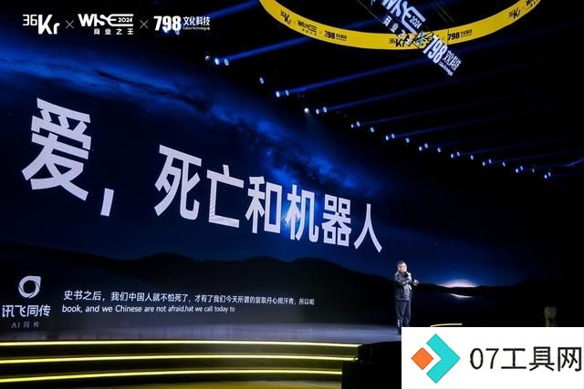 《爱、死亡与机器人》司马华鹏用AI重新定义生命的边界 《爱、死亡与机器人》司马华鹏用AI重新定义生命的边界