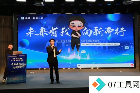 安徽合肥:青年职工探讨人工智能在建筑行业应用发展 安徽合肥:青年职工探讨人工智能在建筑行业应用发展