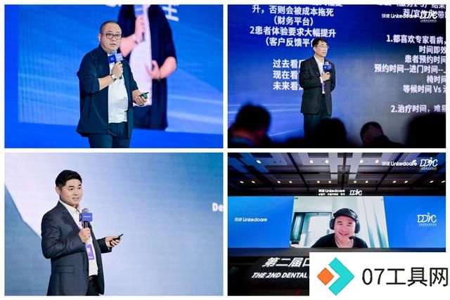 2024DDIC 第二届口腔数智化高峰论坛:拥抱AI时代,共创智慧口腔 2024DDIC 第二届口腔数智化高峰论坛:拥抱AI时代,共创智慧口腔