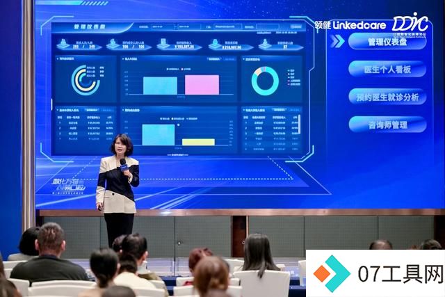 2024DDIC 第二届口腔数智化高峰论坛:拥抱AI时代,共创智慧口腔 2024DDIC 第二届口腔数智化高峰论坛:拥抱AI时代,共创智慧口腔