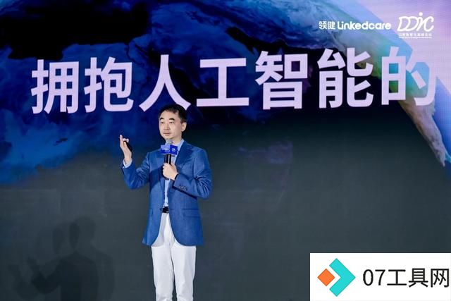 2024DDIC 第二届口腔数智化高峰论坛:拥抱AI时代,共创智慧口腔 2024DDIC 第二届口腔数智化高峰论坛:拥抱AI时代,共创智慧口腔