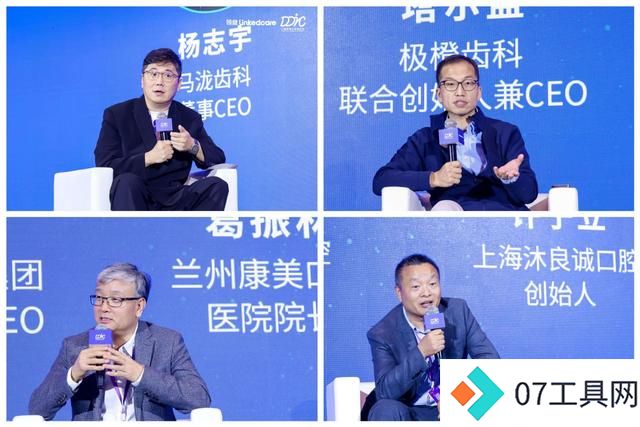 2024DDIC 第二届口腔数智化高峰论坛:拥抱AI时代,共创智慧口腔 2024DDIC 第二届口腔数智化高峰论坛:拥抱AI时代,共创智慧口腔