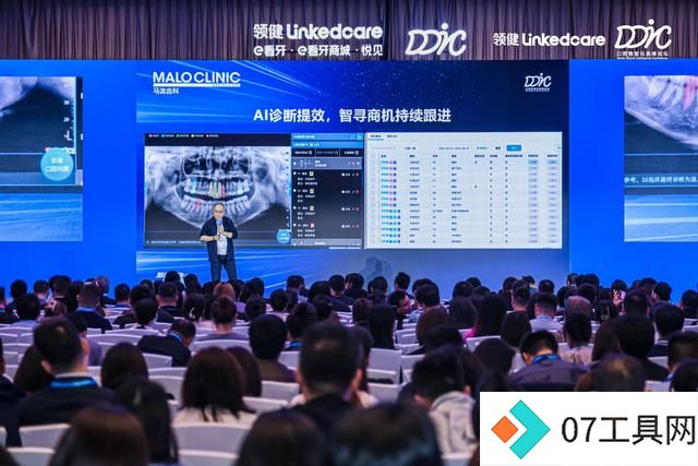 2024DDIC 第二届口腔数智化高峰论坛:拥抱AI时代,共创智慧口腔 2024DDIC 第二届口腔数智化高峰论坛:拥抱AI时代,共创智慧口腔