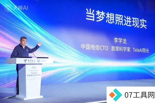中国电信人工智能研究院发布首个央企全自研视频生成大模型 中国电信人工智能研究院发布首个央企全自研视频生成大模型