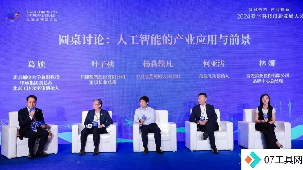 回归以人为本 深度融合创新 嘉宾热议人工智能赋能千行百业 回归以人为本 深度融合创新 嘉宾热议人工智能赋能千行百业