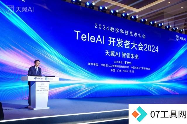 中国电信人工智能研究院发布首个央企全自研视频生成大模型 中国电信人工智能研究院发布首个央企全自研视频生成大模型