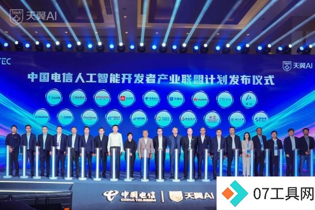 中国电信人工智能研究院发布首个央企全自研视频生成大模型 中国电信人工智能研究院发布首个央企全自研视频生成大模型