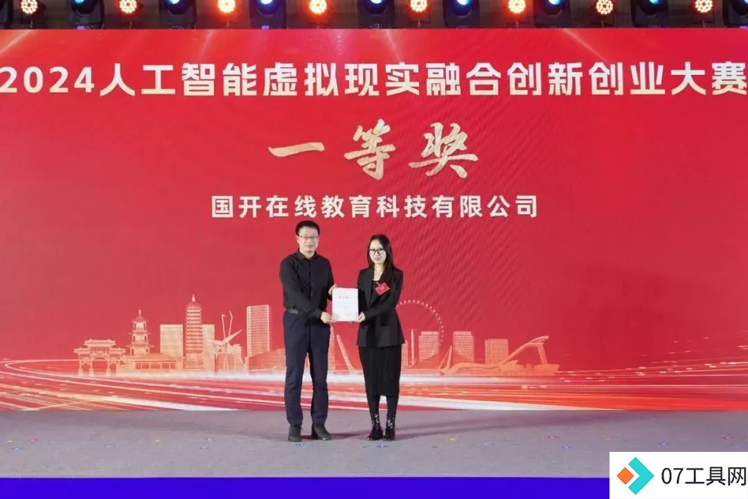 智领未来·向新而行——2024人工智能大模型产业大会成功举办 智领未来·向新而行——2024人工智能大模型产业大会成功举办