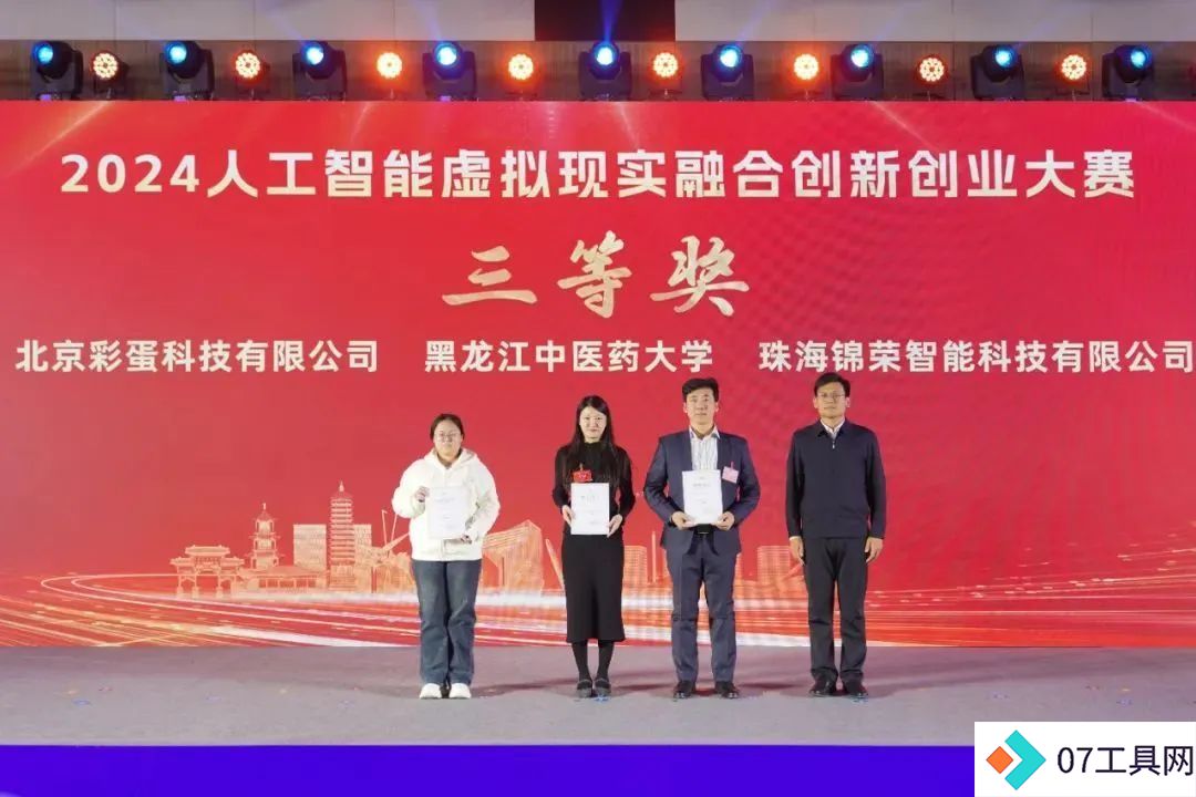 智领未来·向新而行——2024人工智能大模型产业大会成功举办 智领未来·向新而行——2024人工智能大模型产业大会成功举办