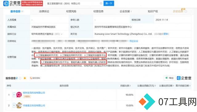 AI产品还在卷,观众已经看麻了 AI产品还在卷,观众已经看麻了