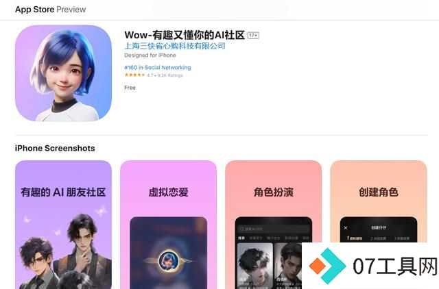 AI产品还在卷,观众已经看麻了 AI产品还在卷,观众已经看麻了