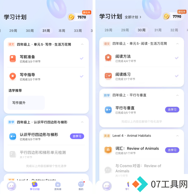 语文学习新解法:海豚AI学用科技因材施教 语文学习新解法:海豚AI学用科技因材施教