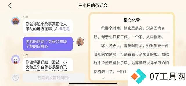 语文学习新解法:海豚AI学用科技因材施教 语文学习新解法:海豚AI学用科技因材施教
