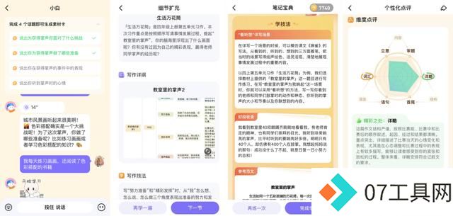 语文学习新解法:海豚AI学用科技因材施教 语文学习新解法:海豚AI学用科技因材施教