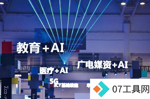发展新质生产力,人工智能怎么“加” 发展新质生产力,人工智能怎么“加”