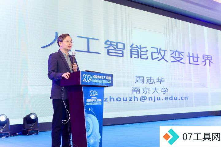 爱(AI)意满满!全国青少年人工智能优秀作品汇聚金陵 爱(AI)意满满!全国青少年人工智能优秀作品汇聚金陵