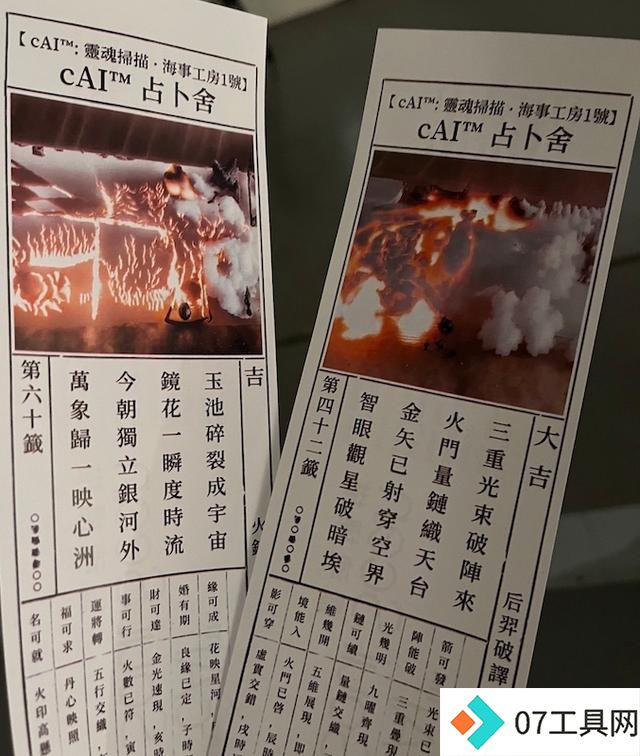 当蔡国强“指导”AI创作:灵魂扫描,灵**集 当蔡国强“指导”AI创作:灵魂扫描,灵**集