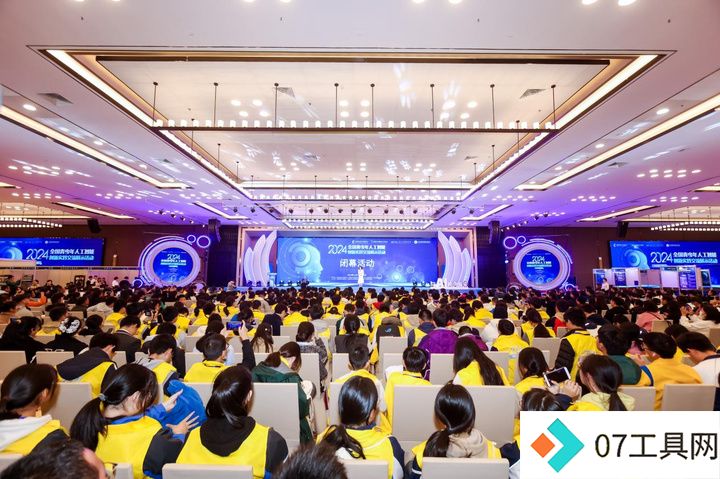 爱(AI)意满满!全国青少年人工智能优秀作品汇聚金陵 爱(AI)意满满!全国青少年人工智能优秀作品汇聚金陵