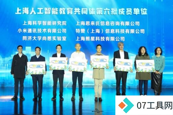 用我们的智慧让AI更智慧 长三角青少年在沪角逐AI奥林匹克总决赛 用我们的智慧让AI更智慧 长三角青少年在沪角逐AI奥林匹克总决赛
