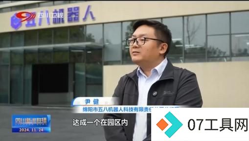 绵阳科技城新区:向“新”而行 人工智能产业的破圈之路 绵阳科技城新区:向“新”而行 人工智能产业的破圈之路