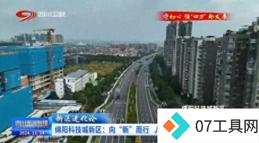 绵阳科技城新区:向“新”而行 人工智能产业的破圈之路 绵阳科技城新区:向“新”而行 人工智能产业的破圈之路