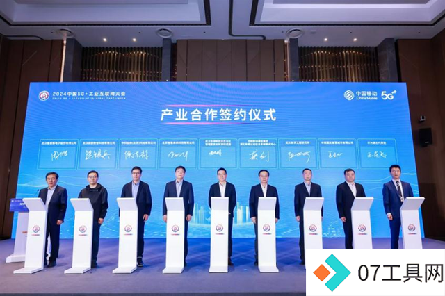 共谋AI产业新未来 2024中国5G+工业互联网大会人工智能产业发展专题会在武汉举行 共谋AI产业新未来 2024中国5G+工业互联网大会人工智能产业发展专题会在武汉举行