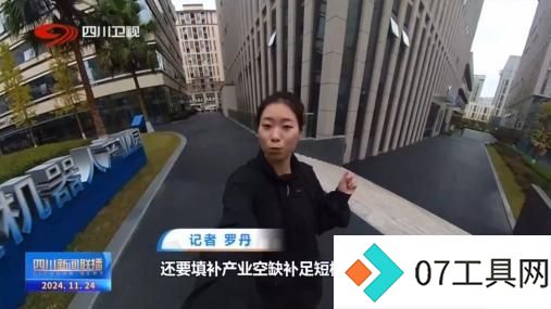 绵阳科技城新区:向“新”而行 人工智能产业的破圈之路 绵阳科技城新区:向“新”而行 人工智能产业的破圈之路