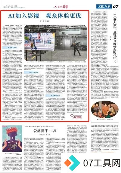 AI加入影视 观众体验更优 AI加入影视 观众体验更优