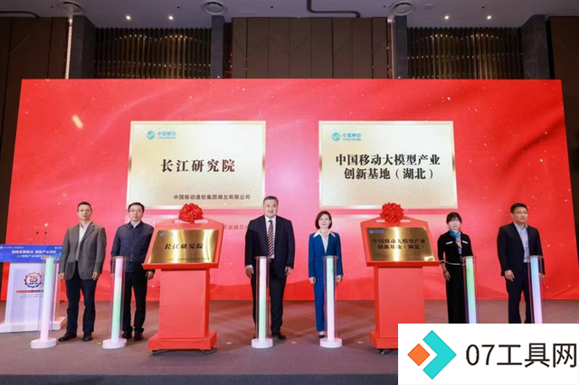 共谋AI产业新未来 2024中国5G+工业互联网大会人工智能产业发展专题会在武汉举行 共谋AI产业新未来 2024中国5G+工业互联网大会人工智能产业发展专题会在武汉举行