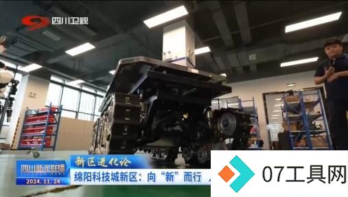 绵阳科技城新区:向“新”而行 人工智能产业的破圈之路 绵阳科技城新区:向“新”而行 人工智能产业的破圈之路