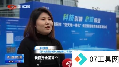 绵阳科技城新区:向“新”而行 人工智能产业的破圈之路 绵阳科技城新区:向“新”而行 人工智能产业的破圈之路