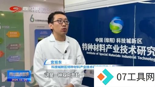 绵阳科技城新区:向“新”而行 人工智能产业的破圈之路 绵阳科技城新区:向“新”而行 人工智能产业的破圈之路