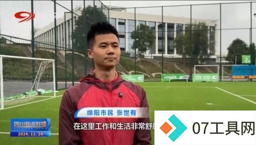 绵阳科技城新区:向“新”而行 人工智能产业的破圈之路 绵阳科技城新区:向“新”而行 人工智能产业的破圈之路