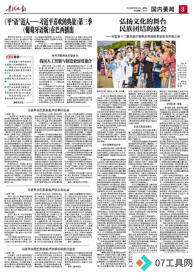世界互联网大会蓝皮书:我国人工智能与制造业深度融合 世界互联网大会蓝皮书:我国人工智能与制造业深度融合